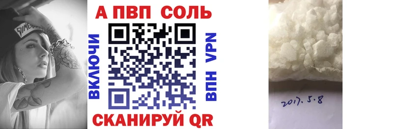 A-PVP СК  цена наркотик  Салават 