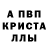 A PVP кристаллы MrMasenkiy