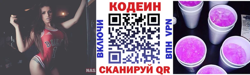 наркошоп  Салават  Codein Purple Drank 