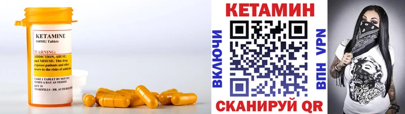 Кетамин ketamine  купить  сайты  Салават 